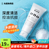 资生堂日本活性炭洗面奶男士泡沫洁面乳清爽控油补水保湿祛痘护肤品 清爽控油黑色130g