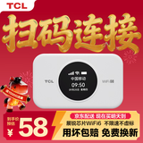 TCL随身wifi三网通用免插卡无线wifi6车载4G路由器随身便携无限制移动联通电信全国通用2026款5GXY15B 【顶配T2GPro】高清屏幕显示+顶配展锐芯片 不限速不虚标月享1500G流量