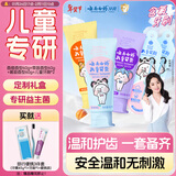 云南白药牙膏儿童3-6岁无氟益生菌洁齿清新果味不辣口牙膏牙刷宝宝礼盒装