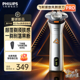 飞利浦剃须刀电动全新3系旋风PRO剃胡刀刮胡刀6D浮动刀头三刀头胡须刀新年礼物 S3882