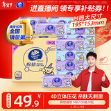 维达（Vinda）抽纸 棉韧3层100抽*20包M码 线条小狗联名 纸巾卫生纸 整箱