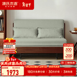 源氏木语实木沙发床现代简约多功能可折叠床北欧风小户型客厅两用双人沙发 1.25m山毛榉胡桃色(柳绿色)