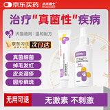 爪爪博士宠物皮肤喷剂外用猫咪狗狗皮肤问题植物配方真菌掉毛酮康唑软膏