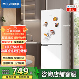 美菱（MeiLing）离子净177/181两门二门双开门家用冷藏冷冻小型冰箱双门节能经济迷你宿舍租房用大容量保鲜电冰箱 BCD-181LCX白色