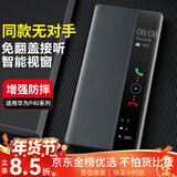 艾德加【蝉 联 金 榜】适用华为p40pro手机壳HUAWEIP40Pro翻盖保护套智能视窗休眠全包防摔高档商务皮套 