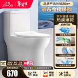 九牧（JOMOO）马桶 家用虹吸式马桶大冲力节水坐便器 防臭瞬冲 易洁抗菌马桶 行业爆款-双旋暴风冲11370-305坑