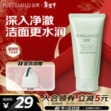 泊美鲜纯珍萃保湿滋润洗面奶120g(保湿补水 植萃温和) 新年礼物