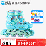 米高轮滑鞋S3儿童花样溜冰鞋套装高端平花四码调节直排初学花式旱冰鞋 S3S蓝色鞋 M (33-36)