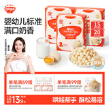 秋田满满婴儿奶香小馒头鸡蛋味 婴儿宝宝零食辅食溶豆奶豆84g 6个月以上