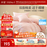 水星家纺四件套床上纯棉100%全棉透气床单被套宿舍单人1.2米床繁花琪谙