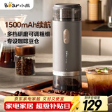 小熊（Bear）磨豆机 咖啡豆研磨机 电动料理机 家用磨粉机 粉碎机打干粉机无线便携 MDJ-F12H3