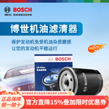 博世机油滤芯适用于 别克老赛欧 1.6L/新世纪 2.5 3.0