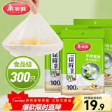 美丽雅 保鲜膜套300只松紧口大小通用食品级家用一次性保鲜罩套碗罩