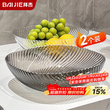 拜杰水果盘零食盘客厅家用干果盘托盘糖果坚果盘透明灰透明混色两件套
