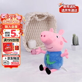 小猪佩奇毛绒玩具乔治公仔佩琪安抚玩偶娃娃书包小挂件新年礼物