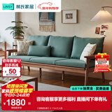 林氏家居实木沙发客厅新中式小户型胡桃色原木风可选直排简约冬夏沙发PK4K 【胡桃色|绿】2.11m三人位