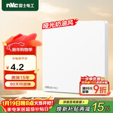 NVC雷士电工 开关插座 电工电料 86型空白装饰插座面板 N25奶油白