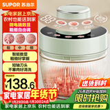 苏泊尔（SUPOR）绞肉机家用电动多功能 绞馅机 碎肉机料理搅拌打肉饺子肉馅蒜蓉机辅食机JR73-B200