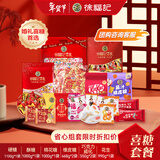 徐福记 喜糖（硬糖+酥糖+棉花糖+橡皮糖+巧克力+花生) 约组装60盒