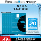 理肤泉水杨酸黑膜清痘净肤面膜27g*5片【体验装】控油保湿护肤品礼物