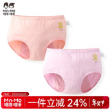 瑁恩·瑁爱（Mn·Mo）女童新疆纯棉三角裤青少年大童全棉透气儿童内裤宝宝短裤 【生理裤】ZM花季 2条 170 建议91-105斤