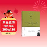 情人(精装) 玛格丽特．杜拉斯作品系列 布面版本 外国文学 小说 上海译文 出版