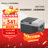 冰虎（Alpicool）压缩机制冷2025新款2代C9升纯车用冷冻冷藏户外速冻迷你小冰箱