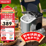 惠康制冰机小型家用宿舍学生15KG迷你寝室全自动制冰机器圆冰制作机便携把手商用奶茶咖啡冰块制冰模具 【2025升级不锈钢】耐磨损-冰块可调-自动清洗