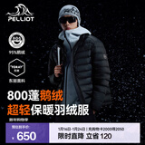伯希和（Pelliot）【经典2.0】户外排骨羽绒服男女800蓬鹅绒轻薄立领冲锋衣内胆外套 【男款】曜石黑 | 95%鹅绒 | 东丽面料 L