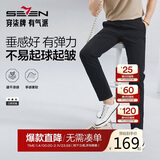 柒牌【凉感速干】轻薄休闲裤男春夏商务百搭修身直筒长裤