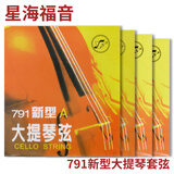 YF * 星海福音 791大提琴弦 新型 北京琴弦 A弦