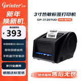 佳博（Gprinter）GP-3120TUD热敏蓝牙标签打印机 不干胶条形码打印机 服装吊牌/合格证/奶茶贴纸食品店打标机