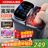 康佳（KONKA）泡脚桶按摩加热全自动足浴盆恒温电动洗脚桶足疗盆家用高深桶送爸爸妈妈父母长辈亲生日礼物礼品 【升级杀菌循环速热】加高加厚+多重保护+双花洒涌泉 康佳官方指定恒温速热款