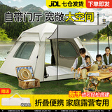 梦多福 帐篷户外大型露营全自动速开便携式加厚防雨4-6人公园帐篷套装 防晒款4-6人帐篷【两门两窗】 2026新款