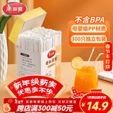 美丽雅吸管一次性食品级 300支独立包装 儿童婴儿宝宝弯头吸管