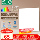 雷士（NVC）厨房灯led集成吊顶吸顶灯铝扣板卫生间300×300平板无边框面板灯