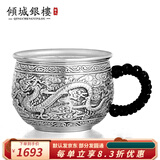 倾城银楼 银茶杯银质杯子999足银水杯食用隔热泡茶杯百福龙凤口杯实用礼品 龙凤呈祥-茶杯40克