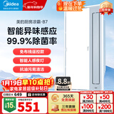 美的（Midea）吹风凉霸负离子除菌净味厨房专用照明换气三合一体卫生间冷风机B7 【全能款】负离子除菌|异味感应