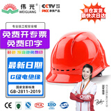 伟光 ABS安全帽 新国标透气款 电绝缘防砸耐穿刺 Y型下颏带工地建筑头盔 红色旋钮式 1顶【京东自营】