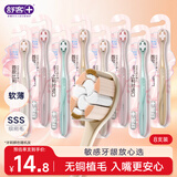 舒客净透刷无铜植毛牙缝刷得净专抗敏感SSS超细软毛8支颜色随机
