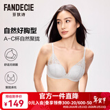 芬狄诗（fandecie）【贴贴杯】内衣女小胸不空杯微聚拢无钢圈舒适收副乳文胸FBW0042 经典款-灰绿色GYG 80A