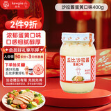 丘比（KEWPIE）沙拉酱 蛋黄酱 调味品 土豆泥沙拉酱水果蔬菜美乃滋 400g*1瓶