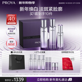 珀莱雅（PROYA）能量蕴白水乳精华套装 美白淡斑 紧致抗皱护肤品套装新年礼物女