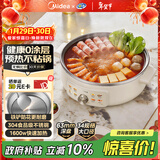 美的（Midea）电饼铛 0涂层不锈钢0氟不沾电饼档家用63mm加深煎饼锅烤肉锅烙饼锅 早餐煎烤机电火锅 JKC3470新款