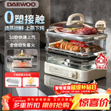 大宇（DAEWOO）【采销严选】多功能电蒸锅炖蒸煮一体 食品级玻璃通透0塑料 家用多层蒸汽锅 不锈钢盘S22 