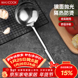 美厨（MAXCOOK）不锈钢汤勺 加厚大汤勺 简约系列MCCU-169
