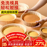 杰凯诺空气炸锅专用戚风蛋糕模具烤盘纸模家用器具烘焙8寸 10只