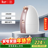 mks冷热喷蒸脸仪美容仪家用脸部蒸汽香薰蒸脸器保湿纳米补水喷雾仪面膜搭档生日礼物送女生NV8388