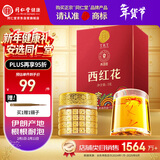 同仁堂品牌 西红花3g伊朗藏红花补品非中药材可搭枸杞【效期到26年4月】