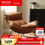 源氏木语布艺蜗牛椅北欧沙发椅现代简约客厅摇椅休闲椅双人位古铜黄科技布